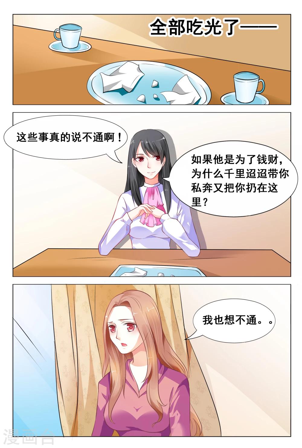 第11话 孤立无援之下遇见老乡-第11话