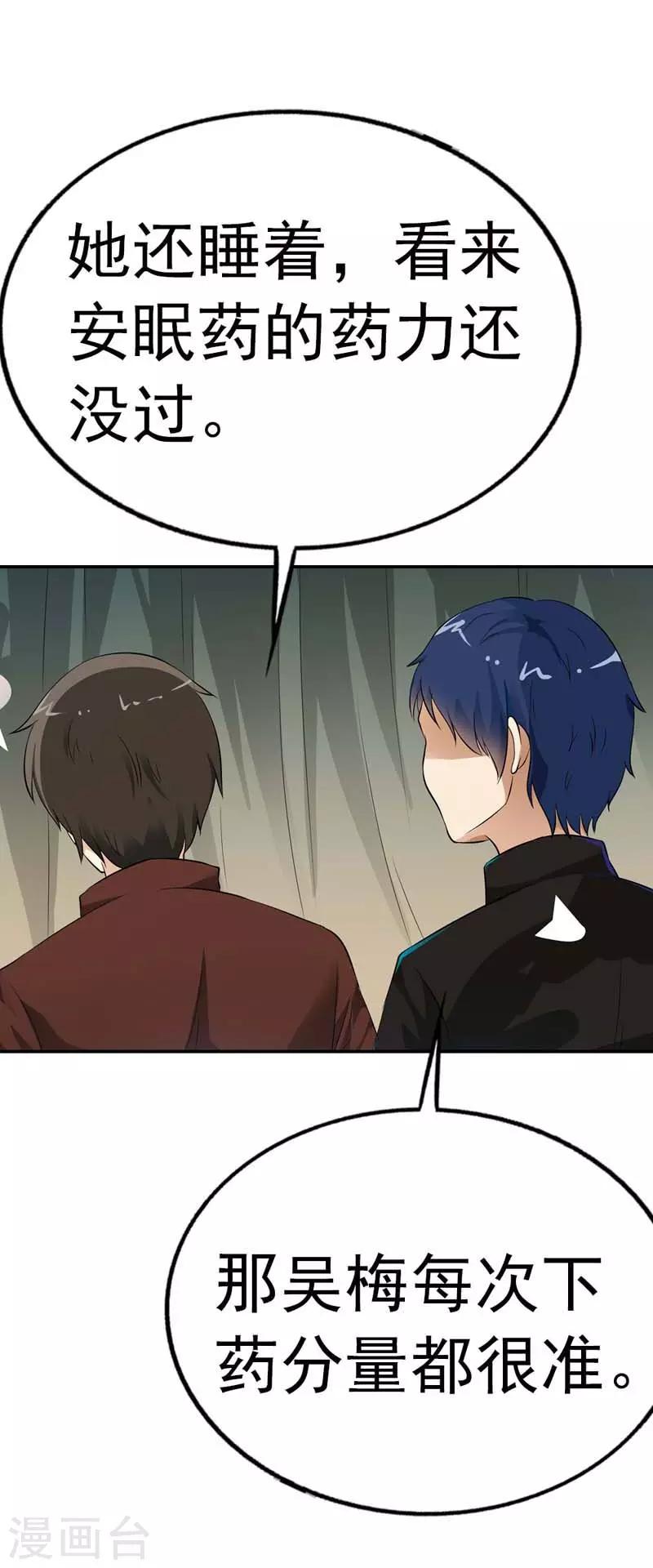 第13话 怎么那么容易相信陌生人-第13话