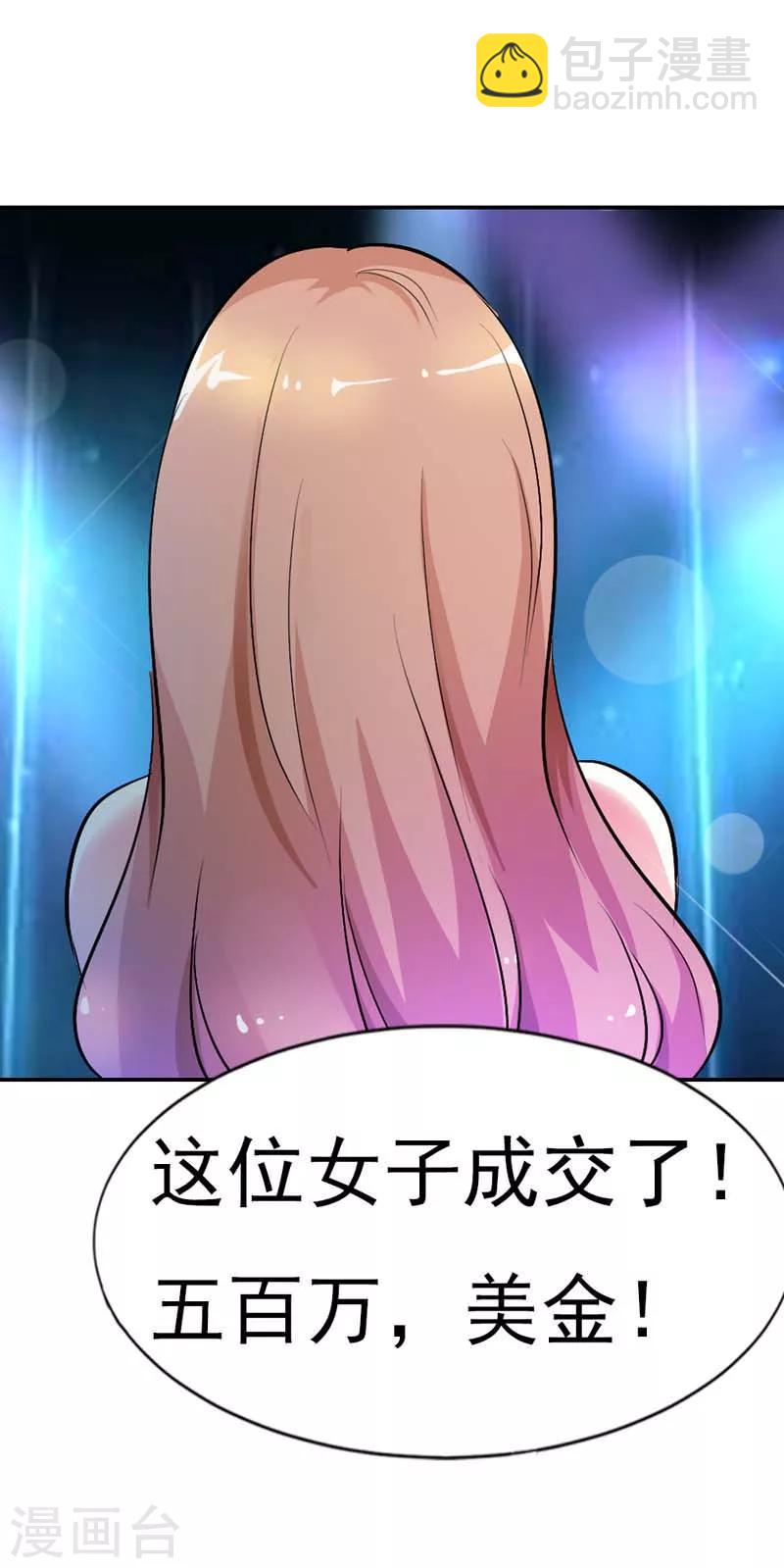 第15话 翻牌机会-第15话