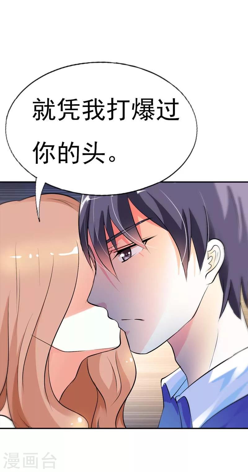 第15话 翻牌机会-第15话