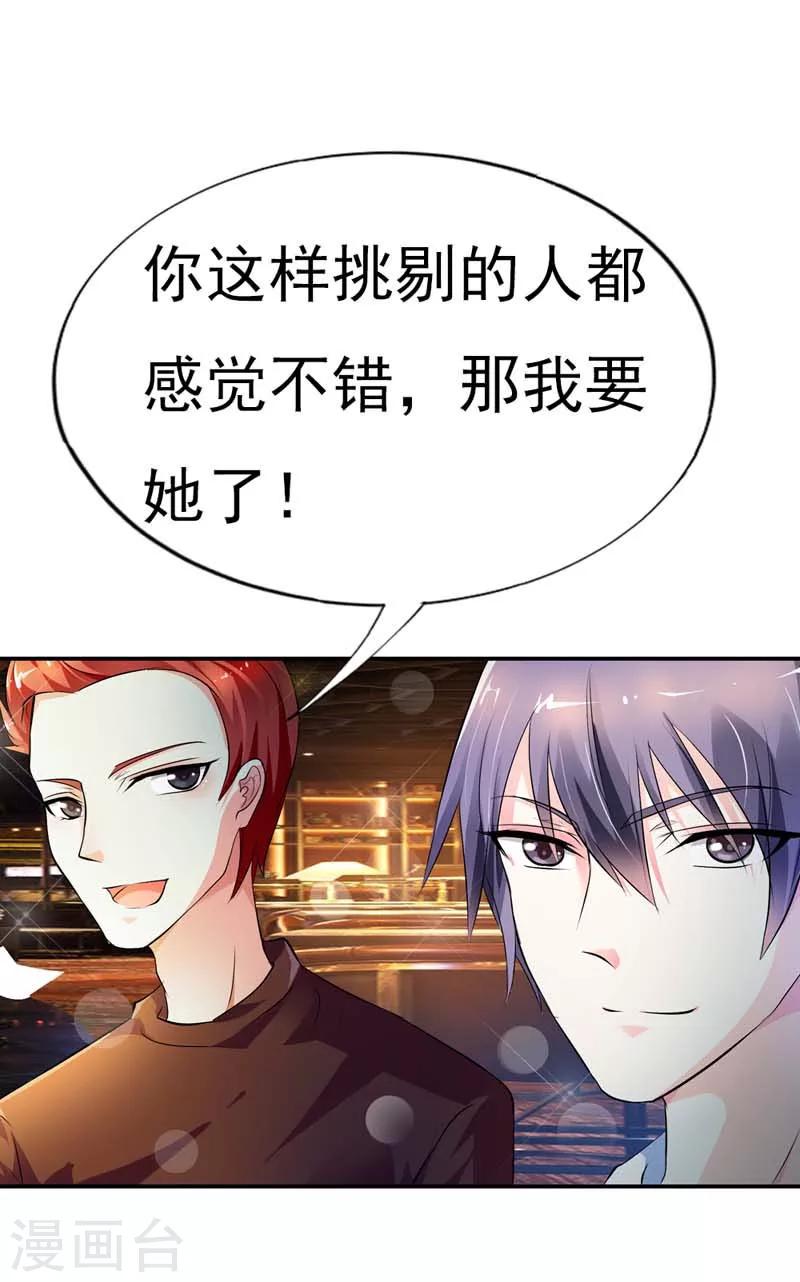 第15话 翻牌机会-第15话