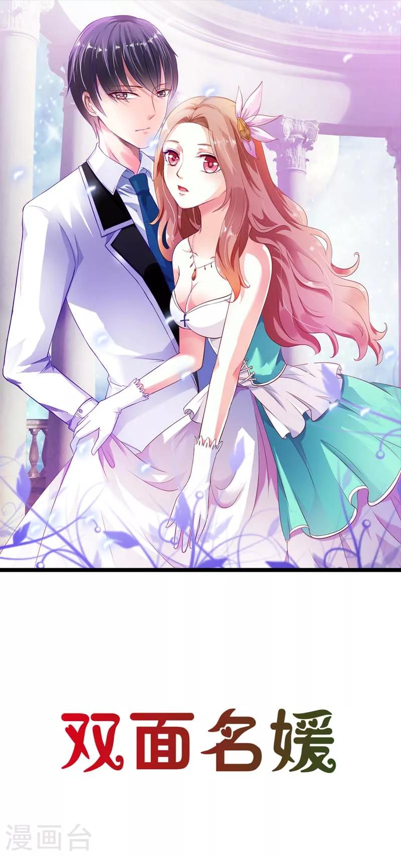 第17话 不要轻易对你的主人动情-第17话