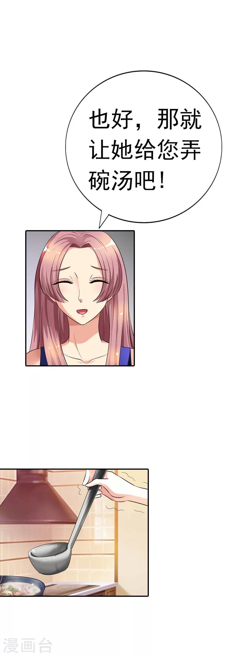 第17话 不要轻易对你的主人动情-第17话