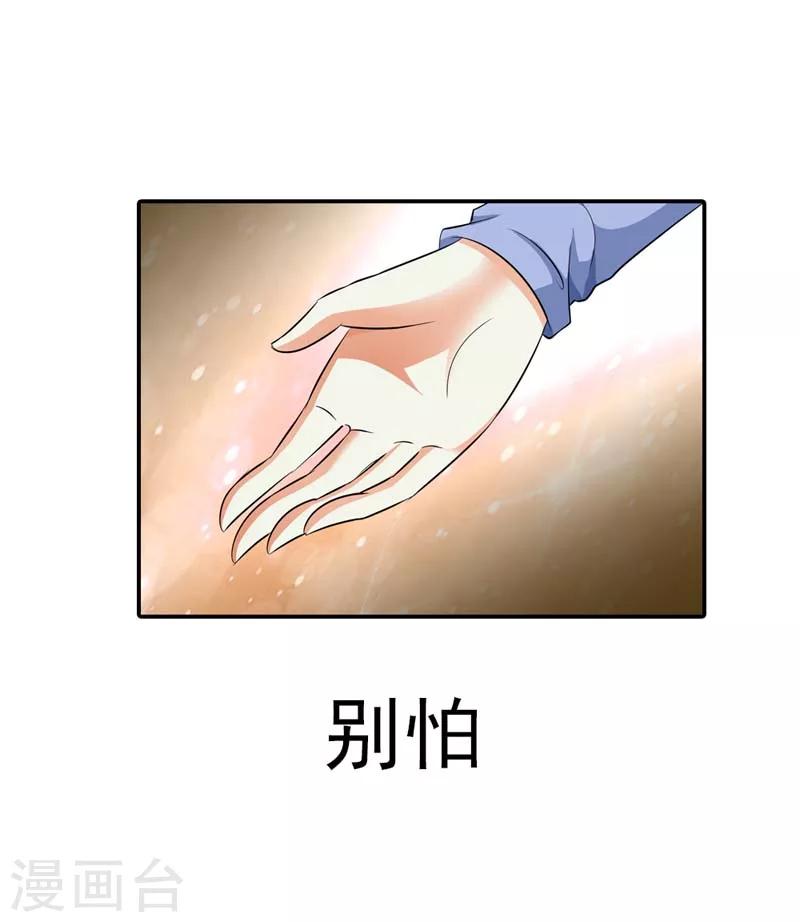 第17话 不要轻易对你的主人动情-第17话