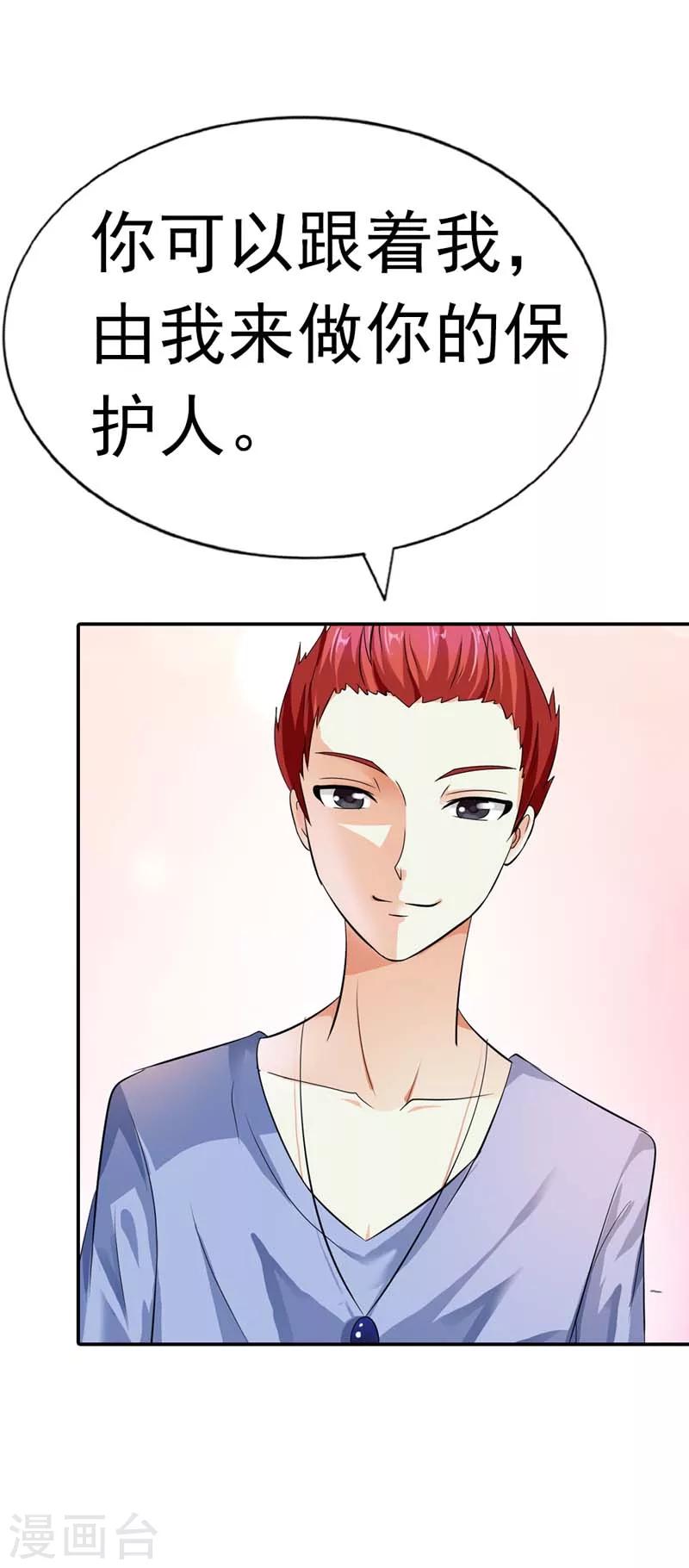 第17话 不要轻易对你的主人动情-第17话