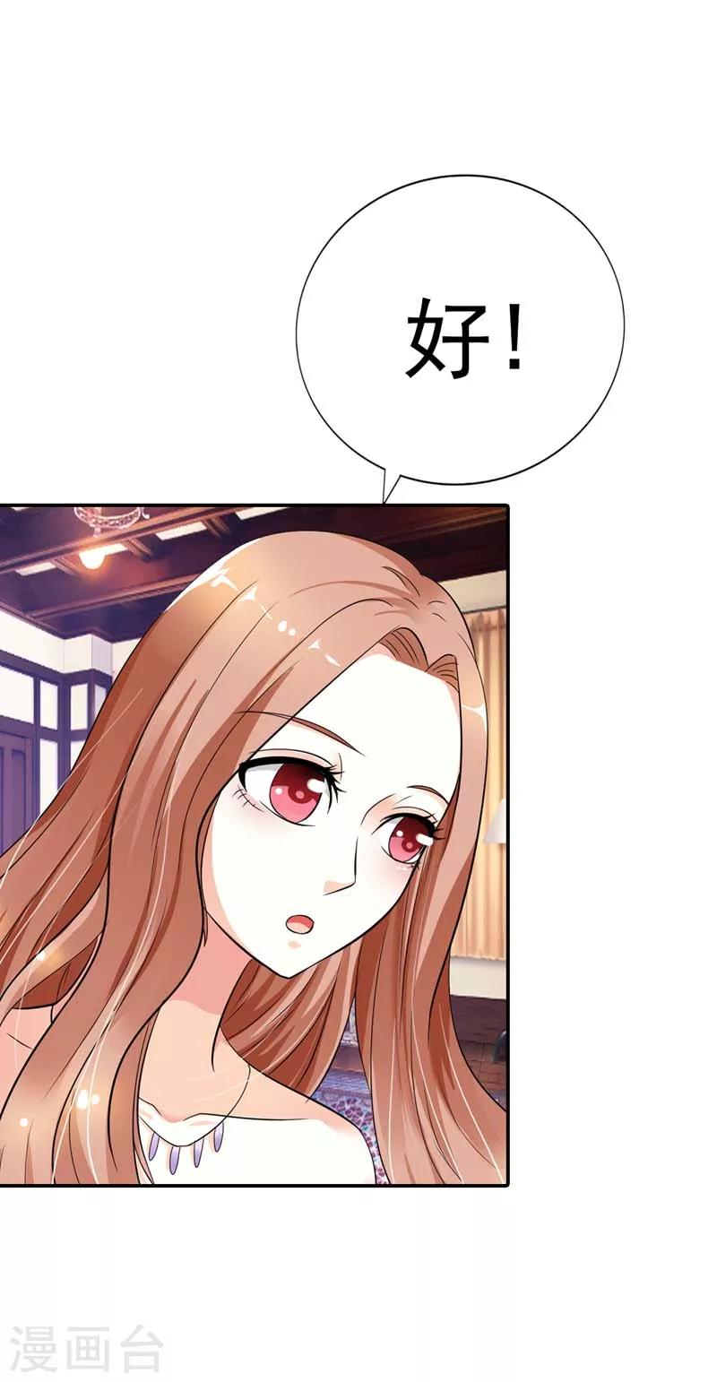 第17话 不要轻易对你的主人动情-第17话