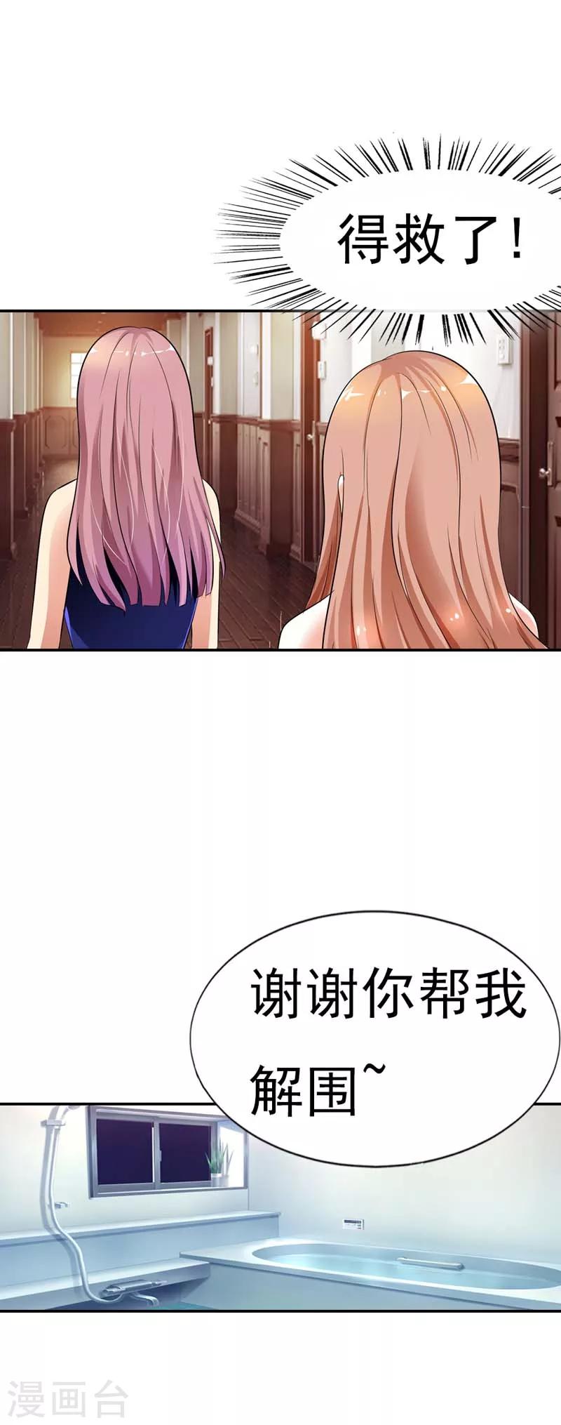 第17话 不要轻易对你的主人动情-第17话