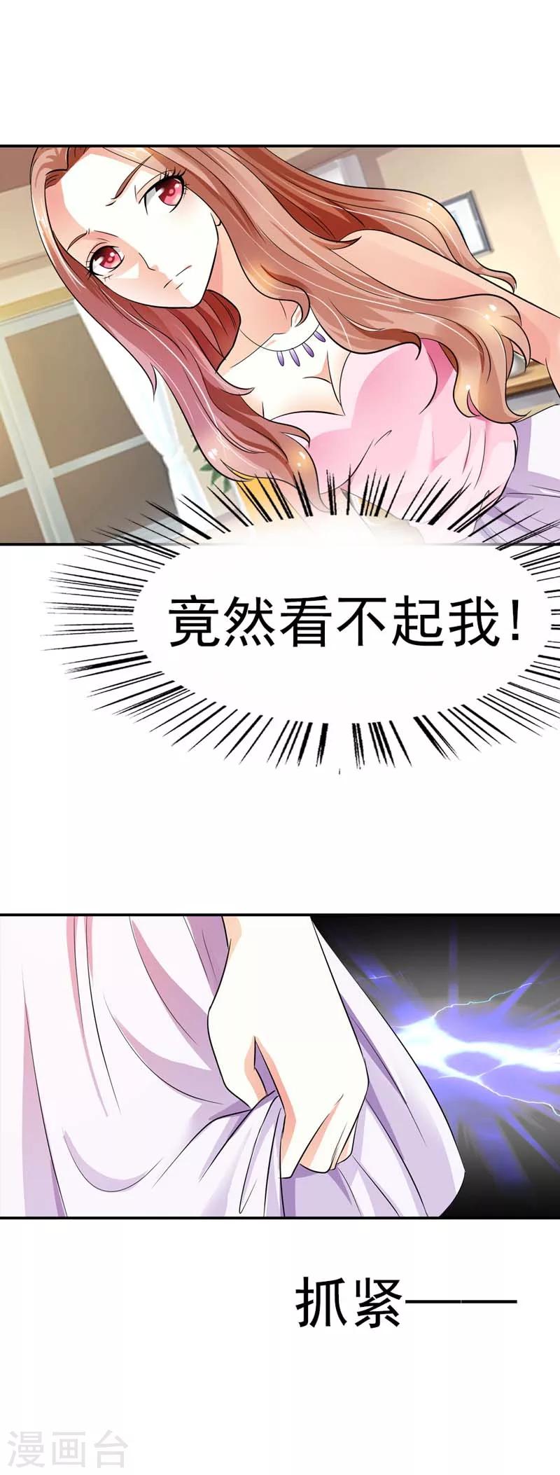 第17话 不要轻易对你的主人动情-第17话