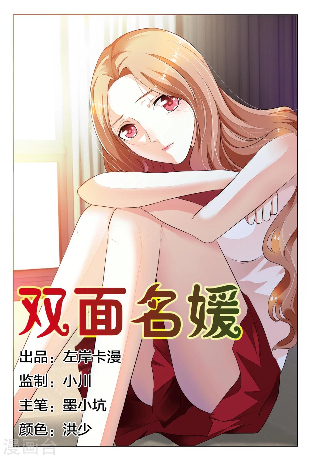 第19话 直接送到我房间吧-第19话