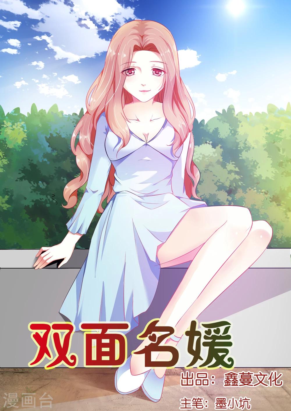 第3话 今天晚上一定要尽兴哦-第3话