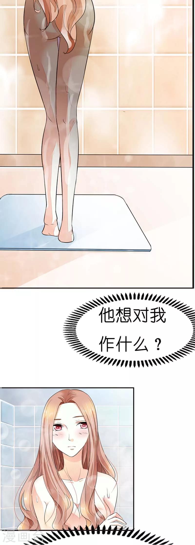 第21话 一定让你迷上我-第21话