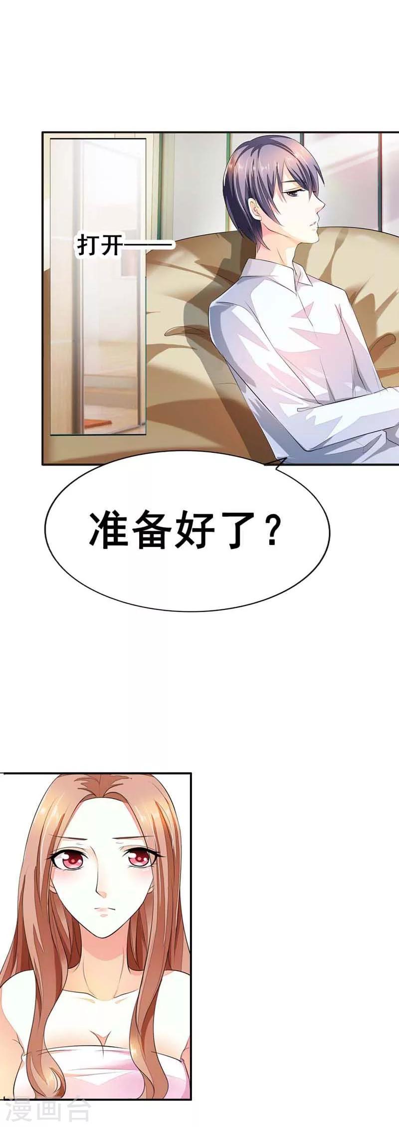 第21话 一定让你迷上我-第21话