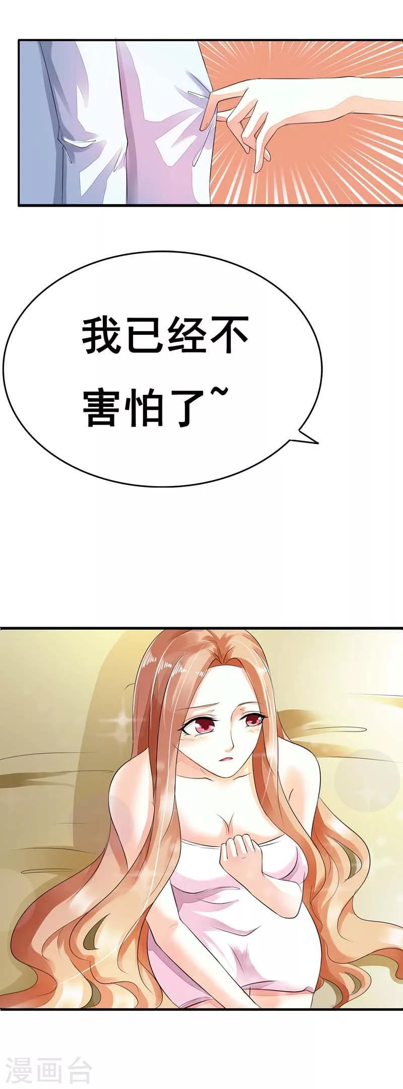 第21话 一定让你迷上我-第21话