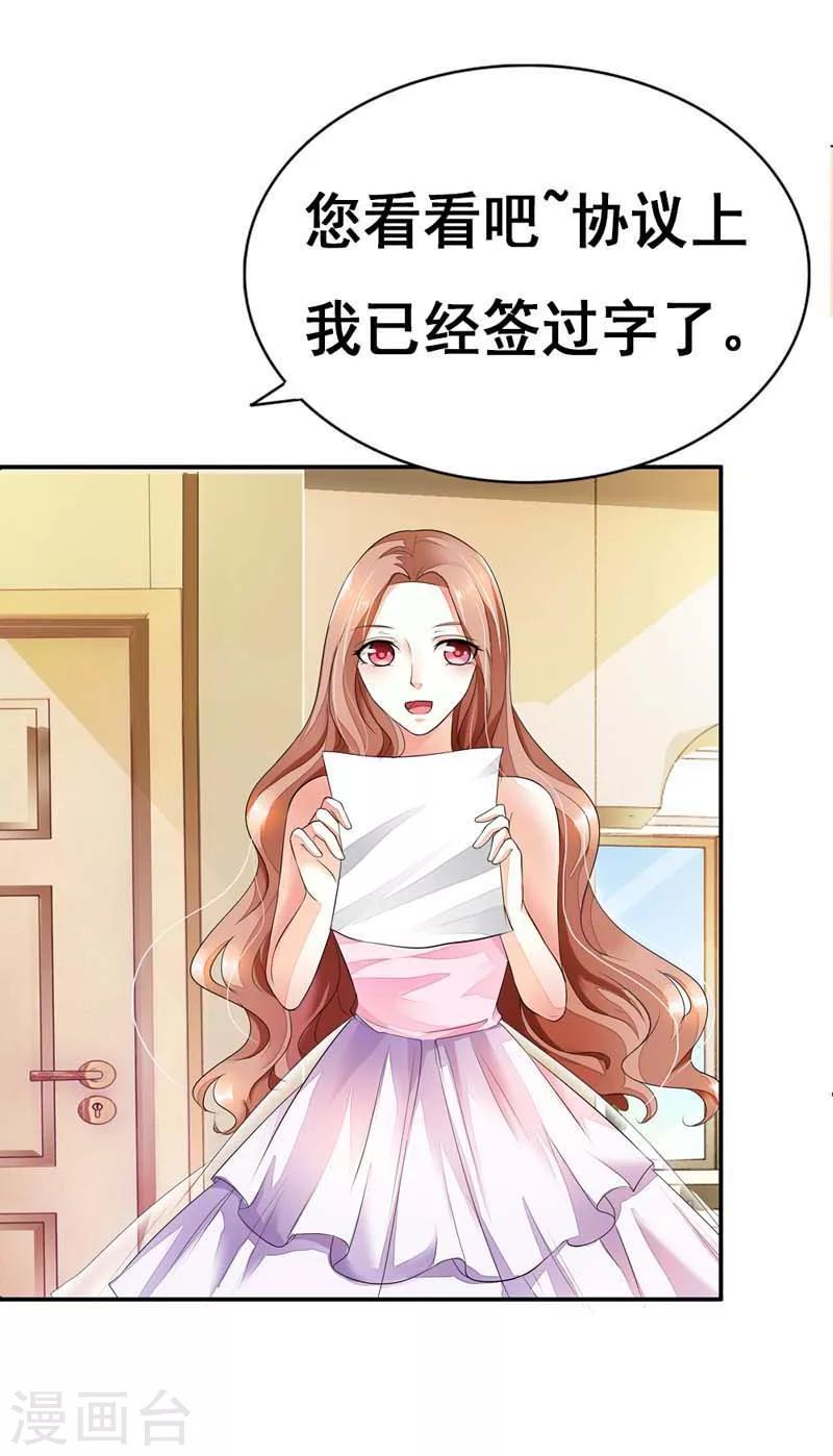 第21话 一定让你迷上我-第21话