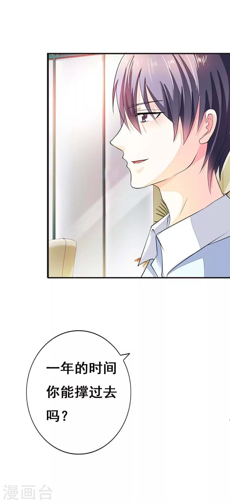 第21话 一定让你迷上我-第21话