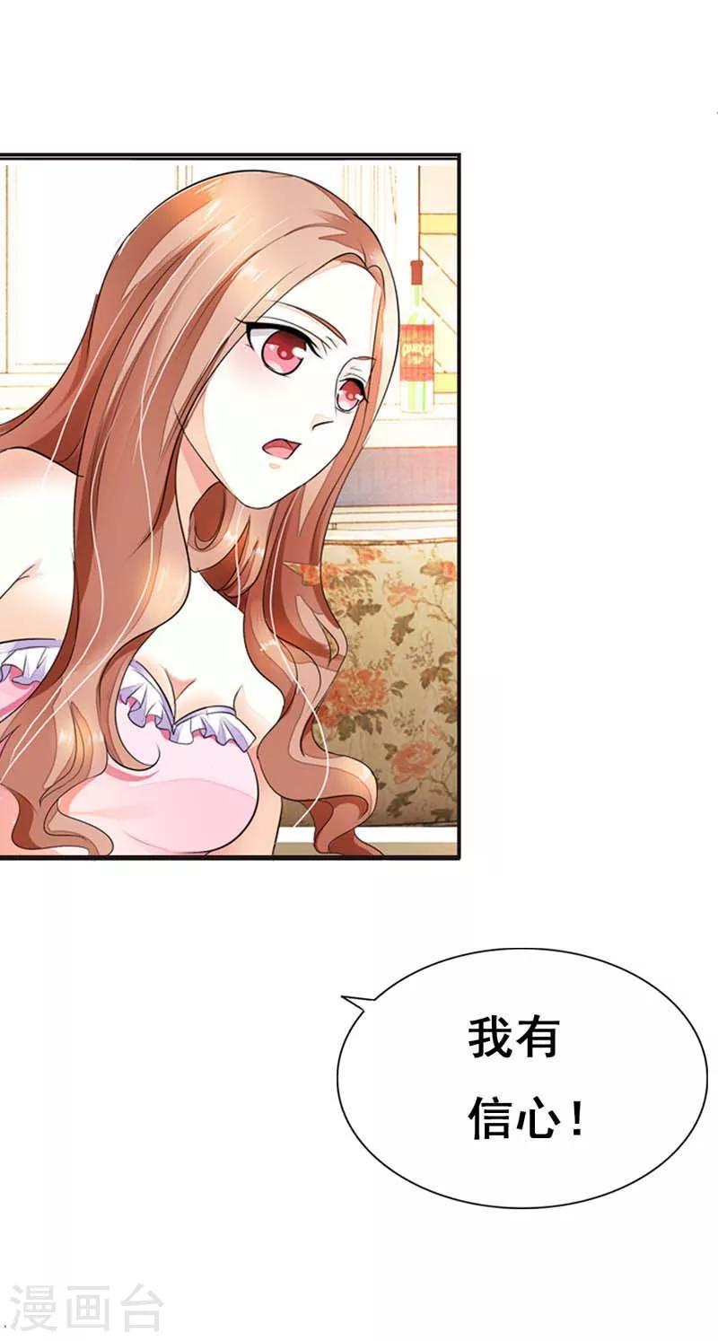 第21话 一定让你迷上我-第21话