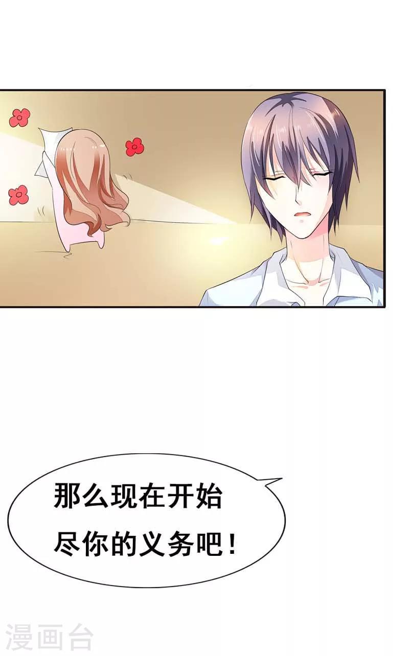 第21话 一定让你迷上我-第21话