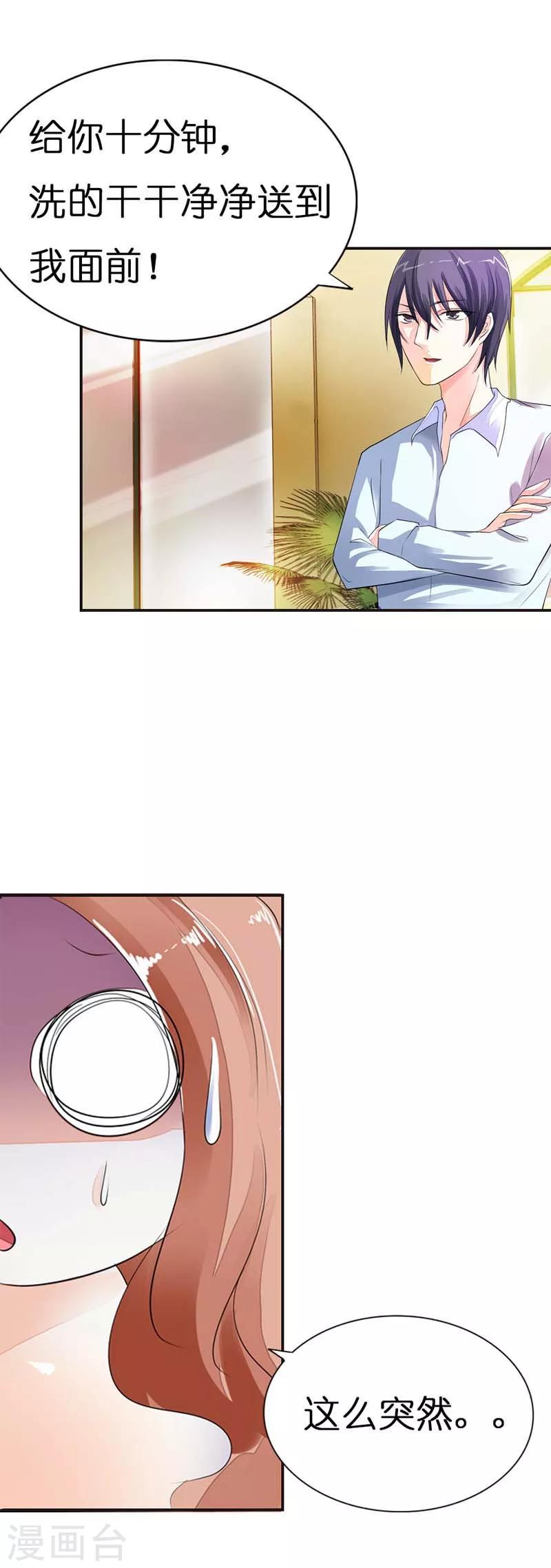 第21话 一定让你迷上我-第21话