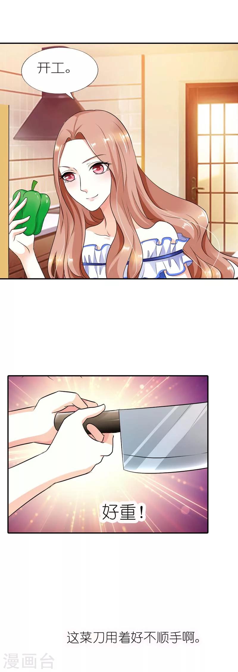 第27话 打道回府-第27话