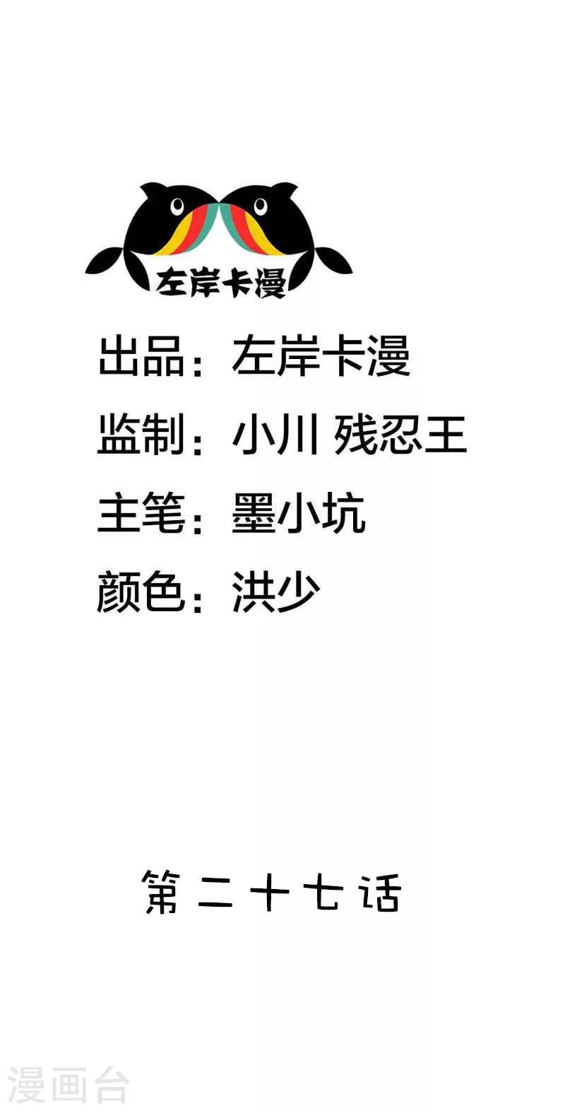 第27话 打道回府-第27话