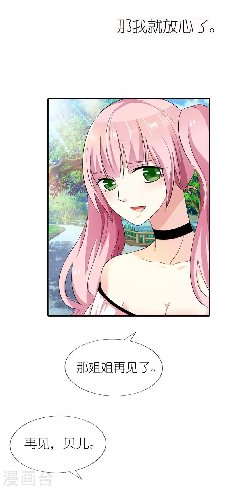 第27话 打道回府-第27话