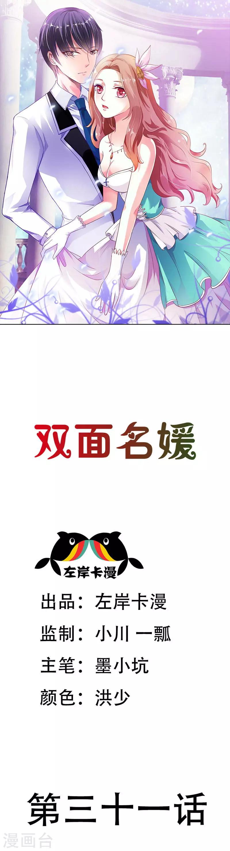 第31话 帮我洗澡了？-第31话