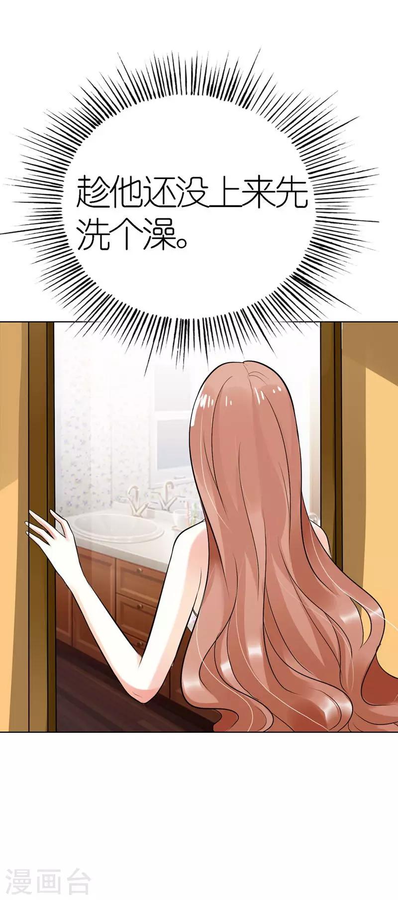 第31话 帮我洗澡了？-第31话