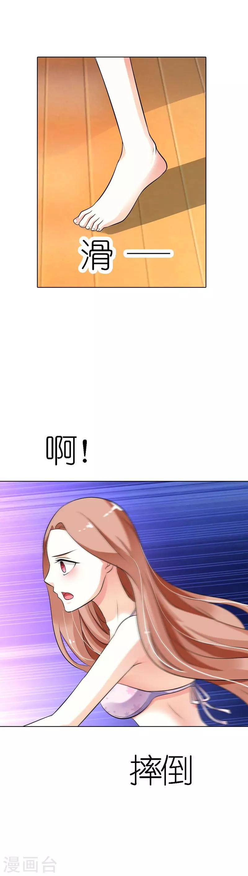 第31话 帮我洗澡了？-第31话