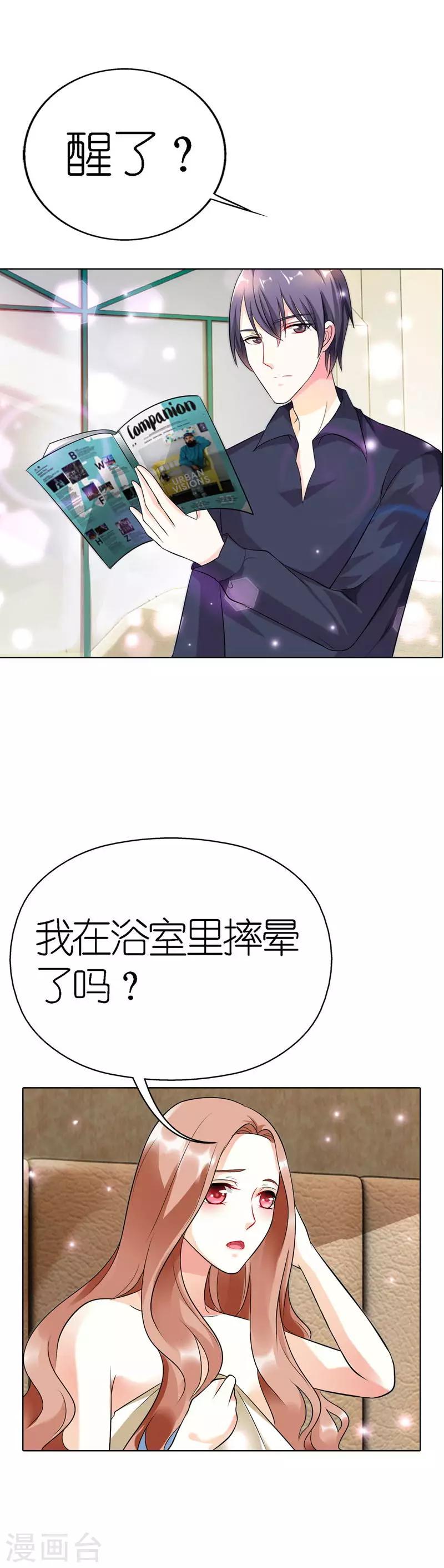 第31话 帮我洗澡了？-第31话