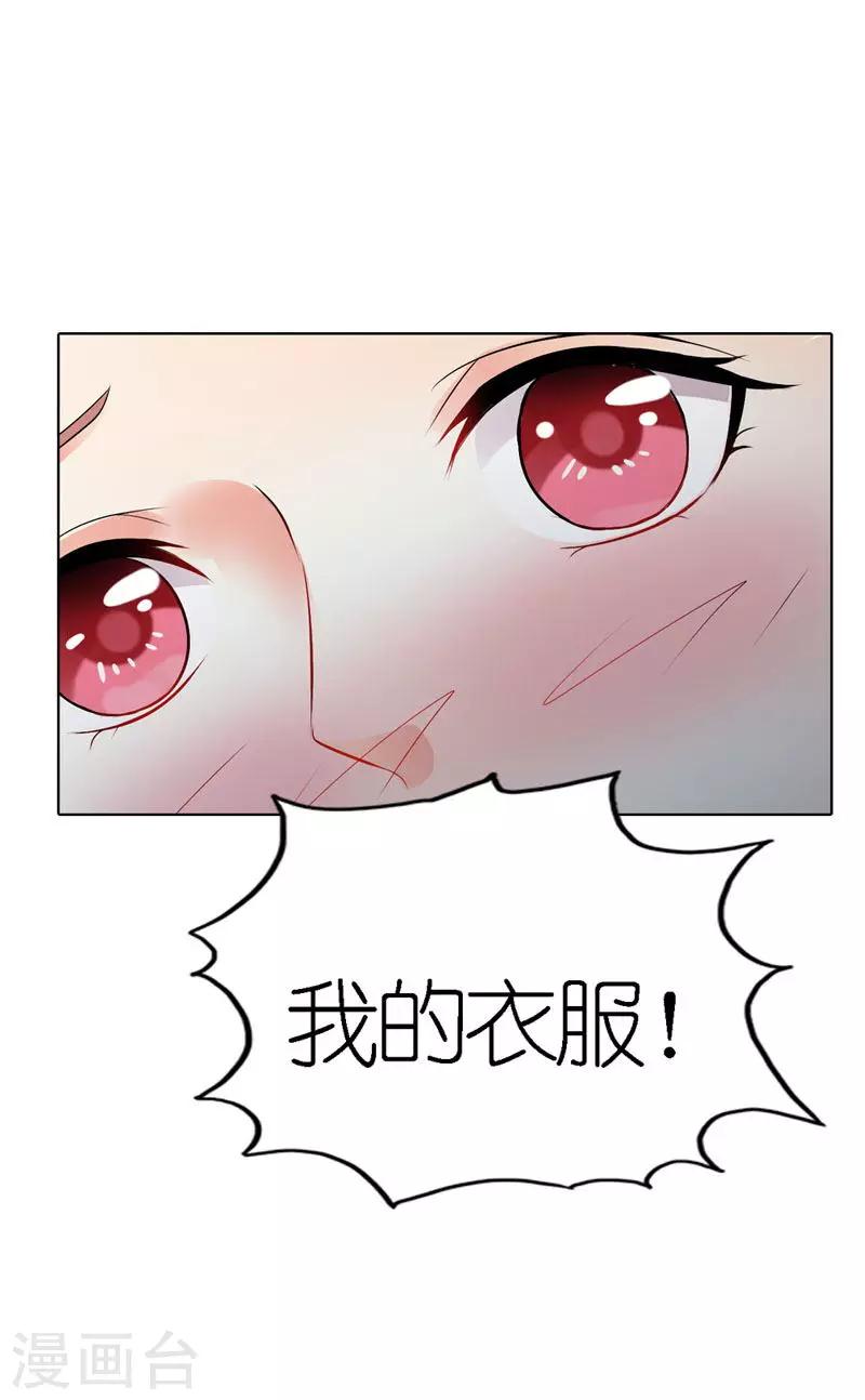 第31话 帮我洗澡了？-第31话