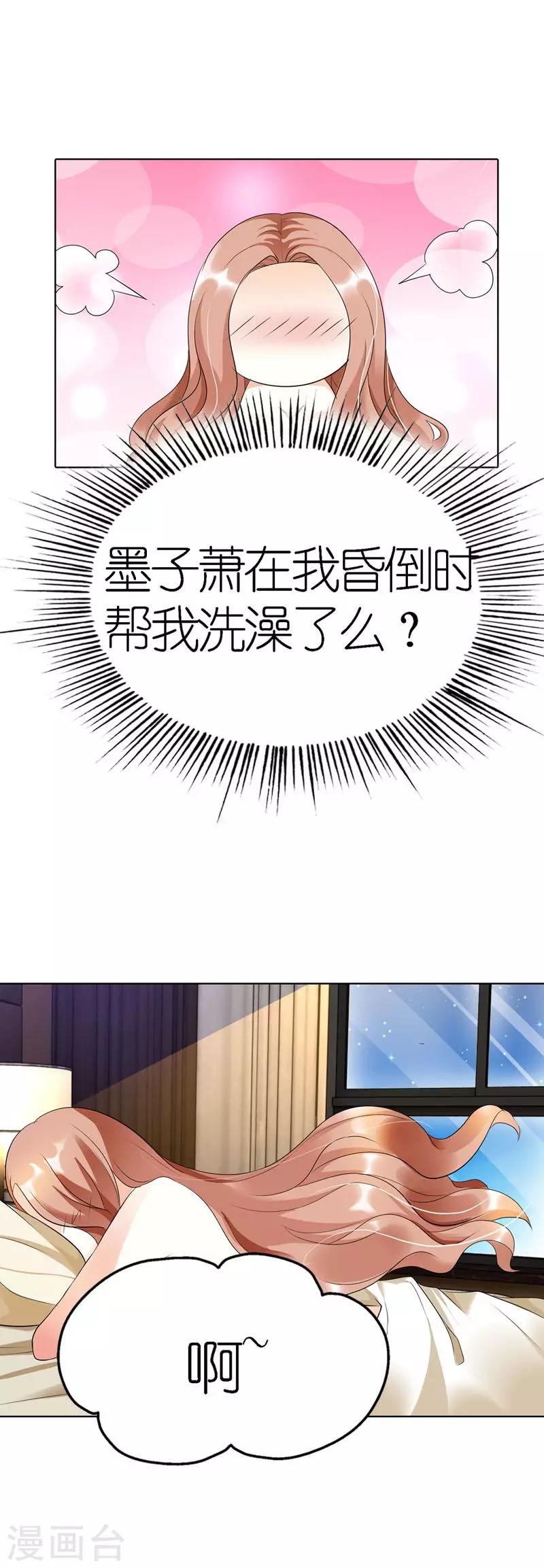 第31话 帮我洗澡了？-第31话