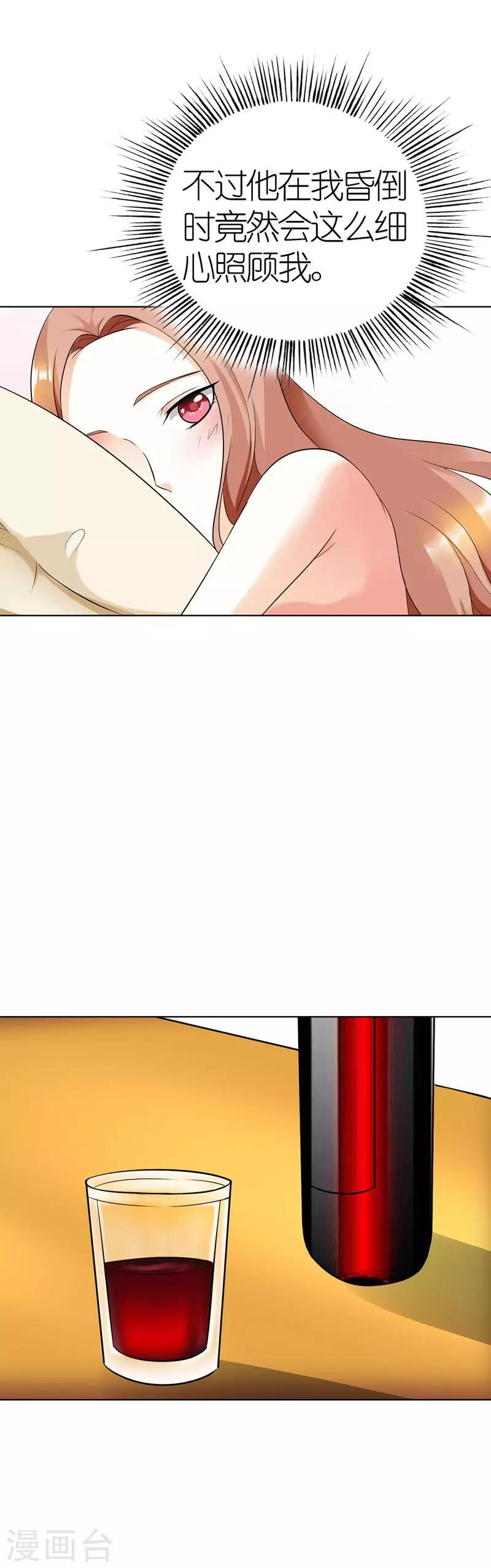 第31话 帮我洗澡了？-第31话