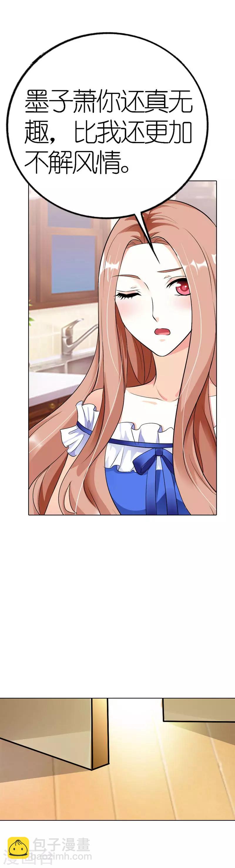 第31话 帮我洗澡了？-第31话