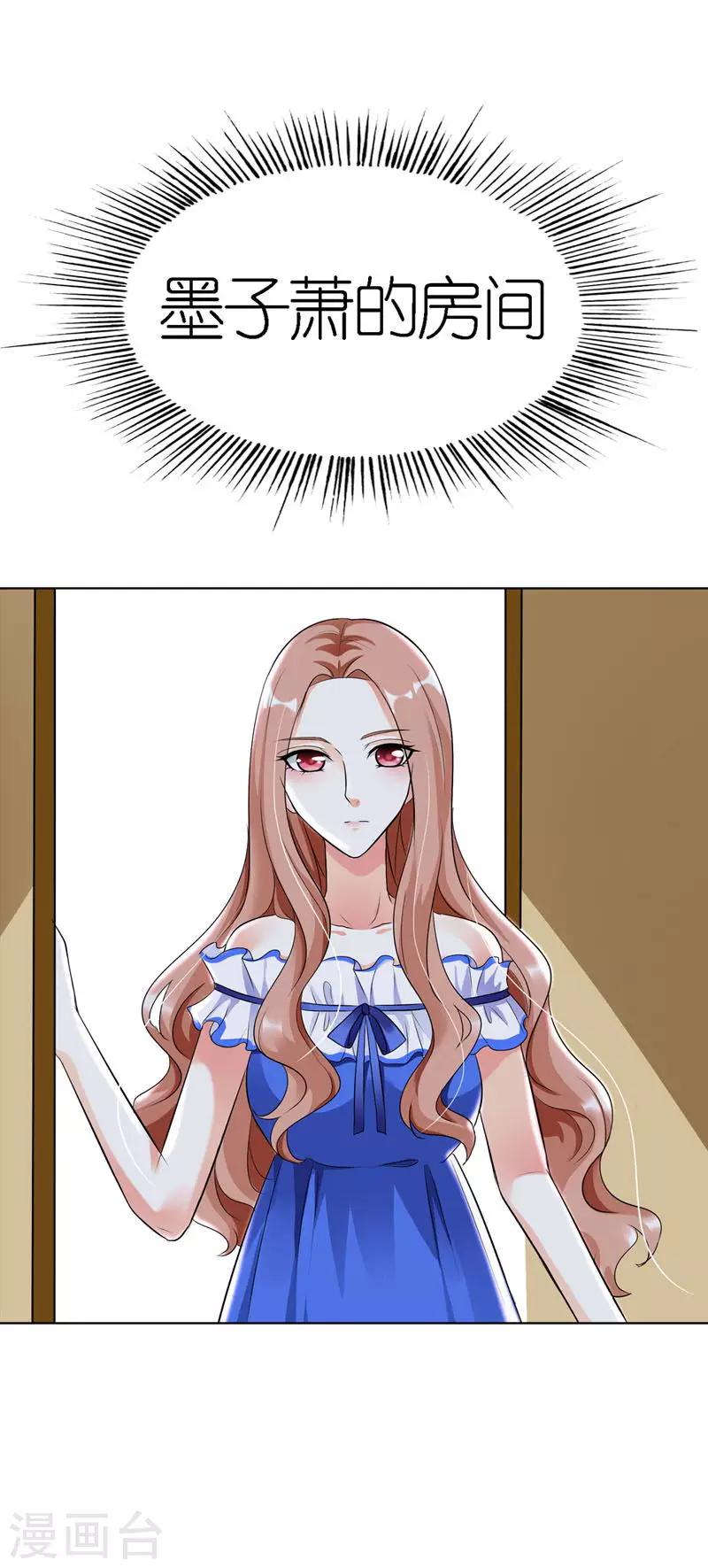 第31话 帮我洗澡了？-第31话