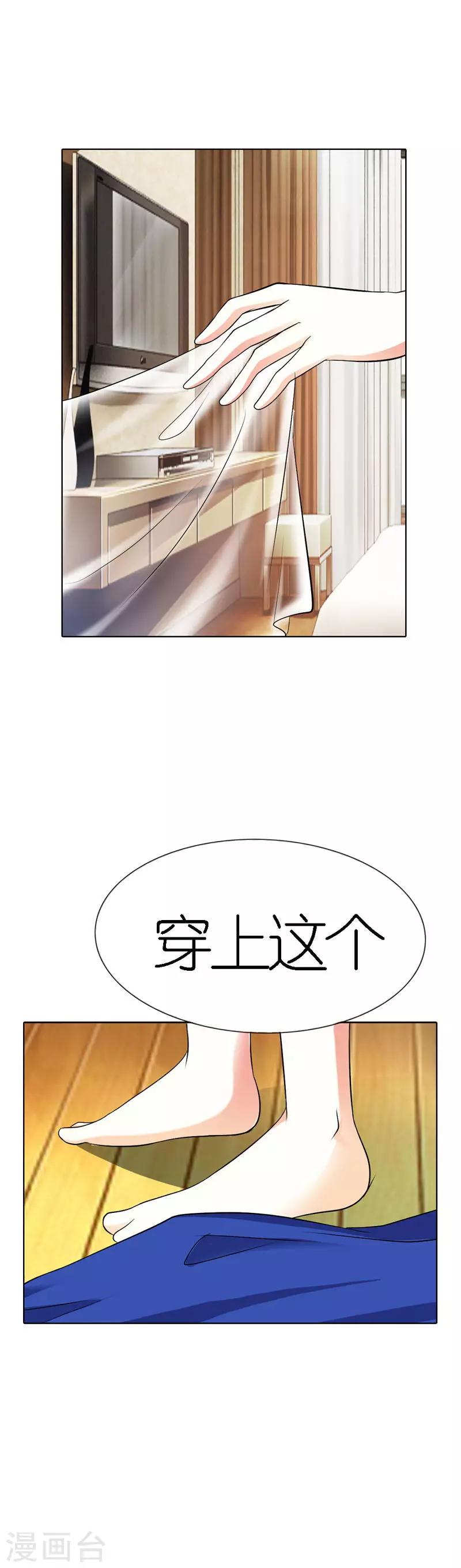 第31话 帮我洗澡了？-第31话