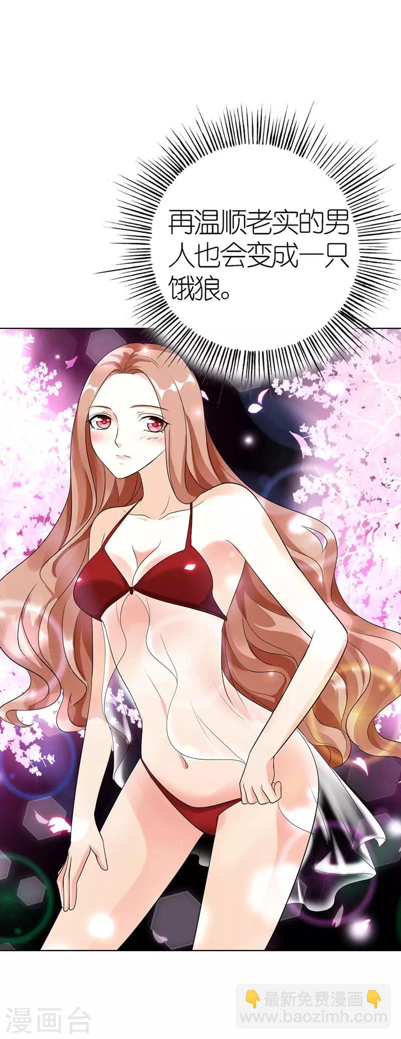 第31话 帮我洗澡了？-第31话