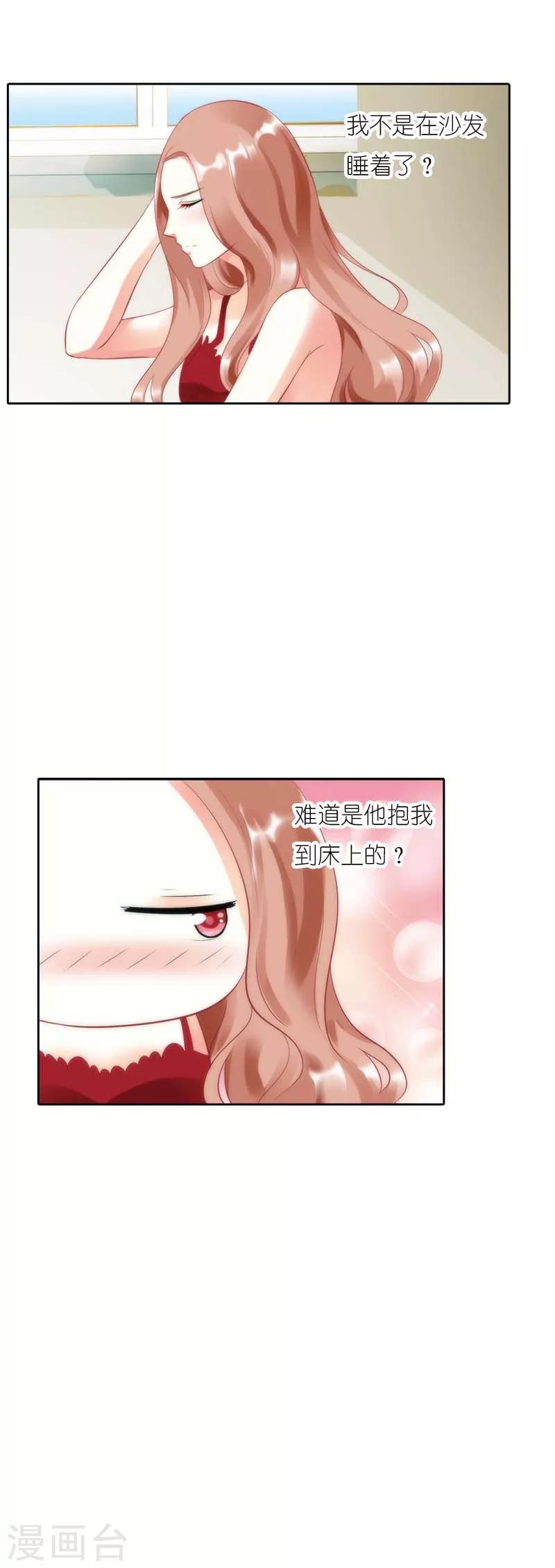 第33话 他会这么温柔吗-第33话