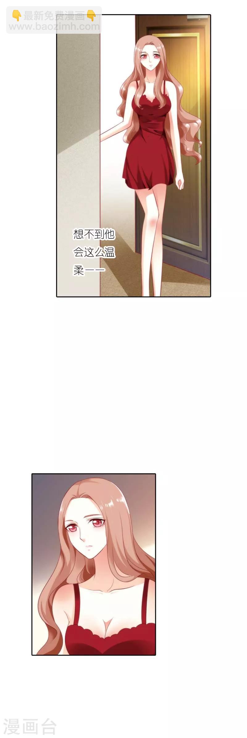 第33话 他会这么温柔吗-第33话