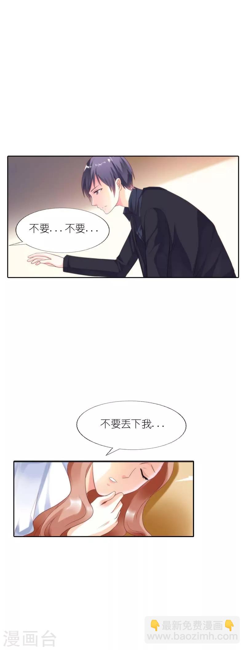 第33话 他会这么温柔吗-第33话