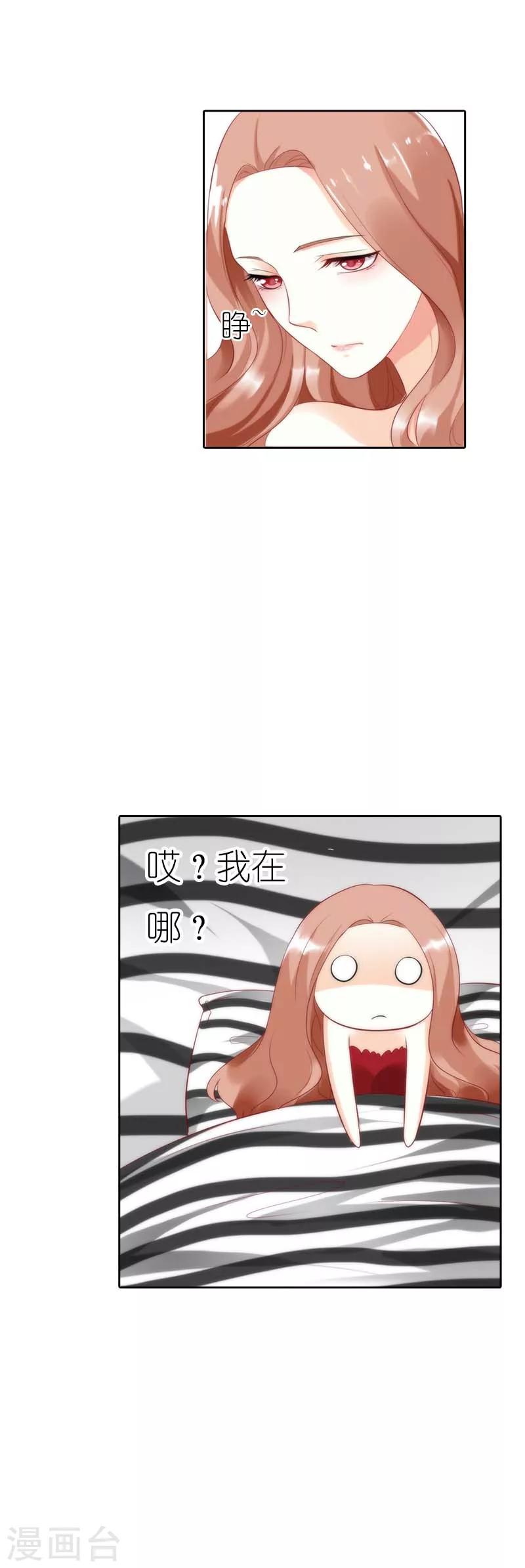 第33话 他会这么温柔吗-第33话