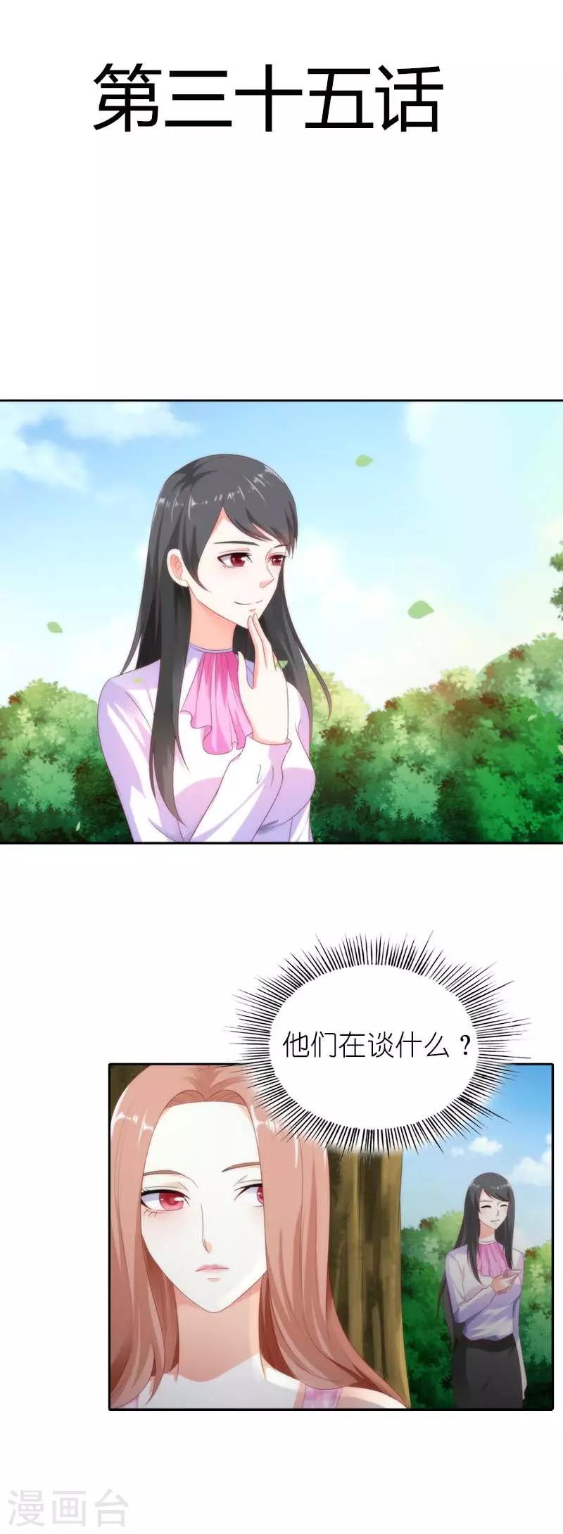 第35话 跟我斗你还嫩点-第35话