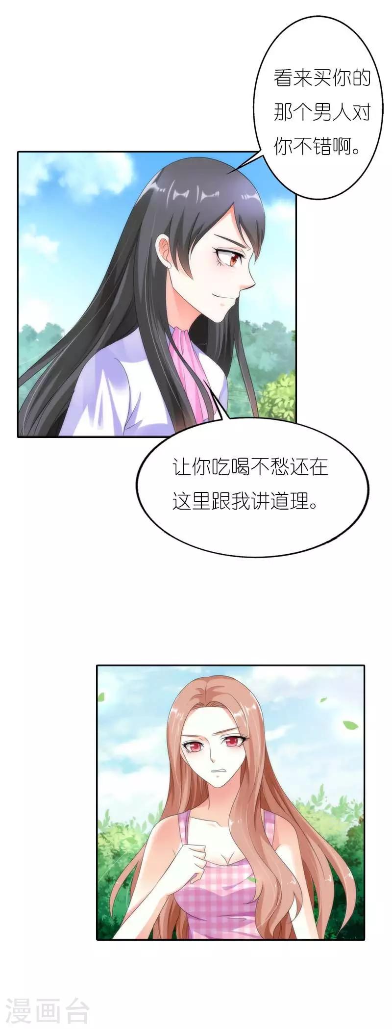 第35话 跟我斗你还嫩点-第35话