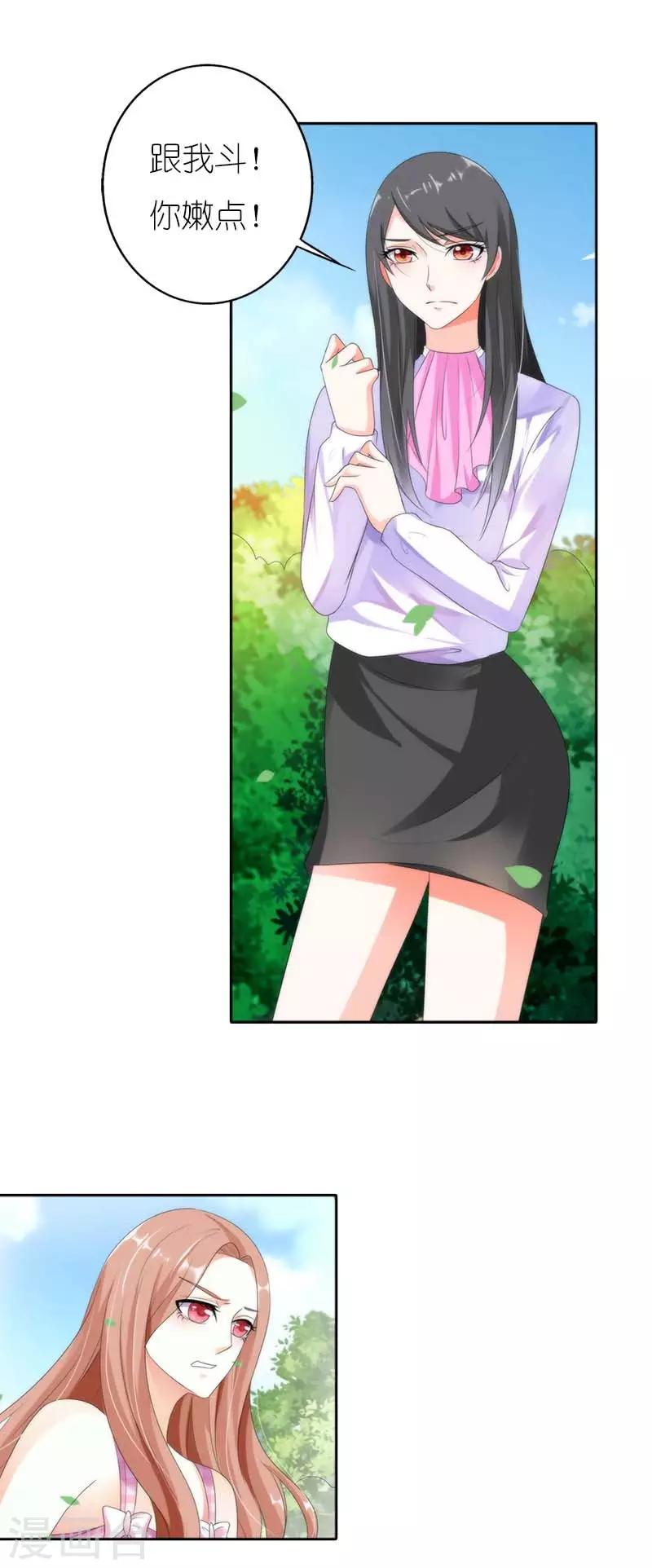第35话 跟我斗你还嫩点-第35话