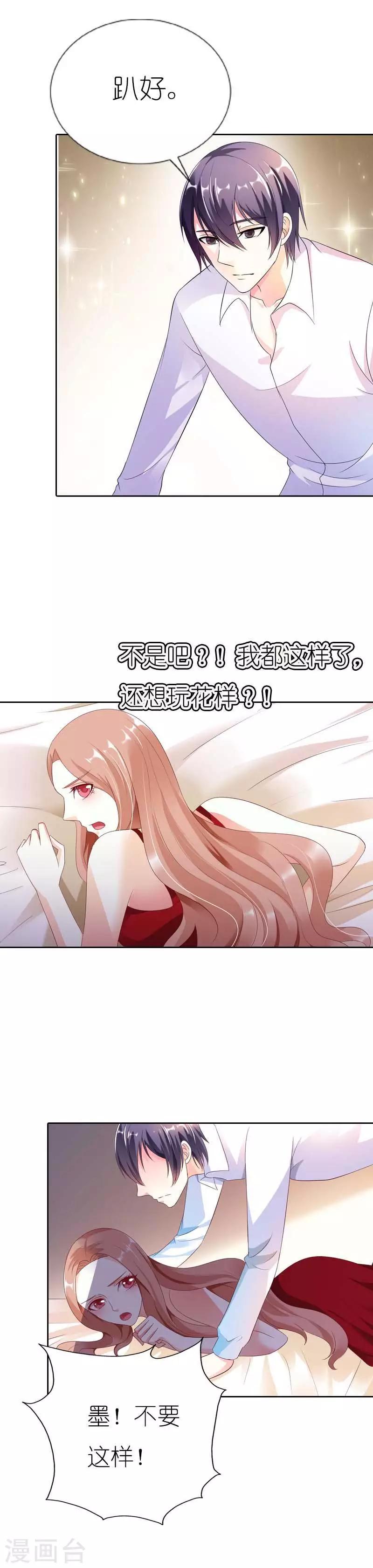 第37话 太羞耻了-第37话