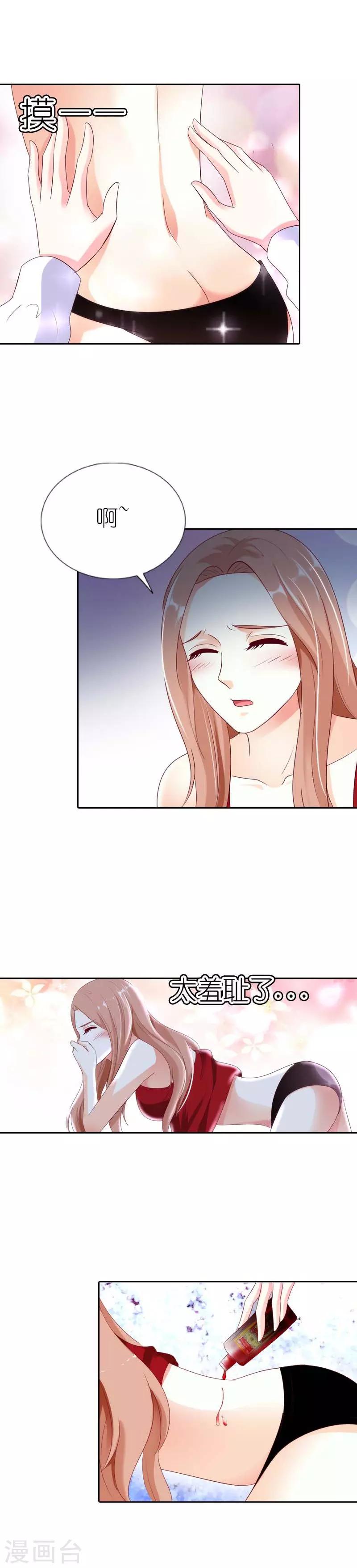 第37话 太羞耻了-第37话