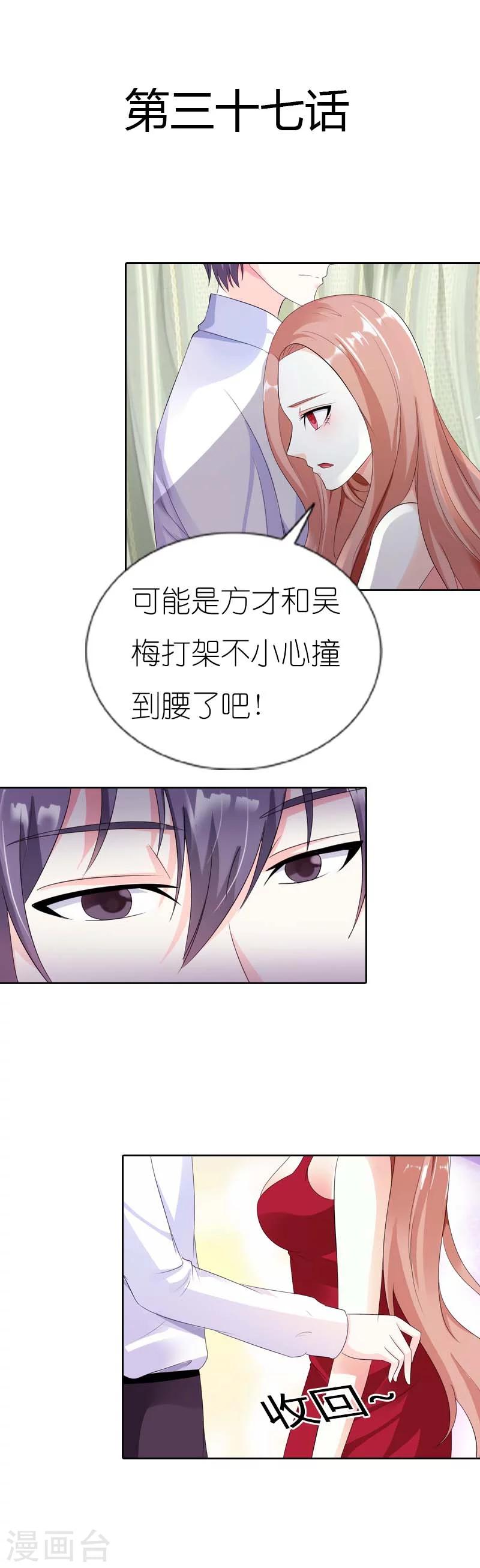 第37话 太羞耻了-第37话