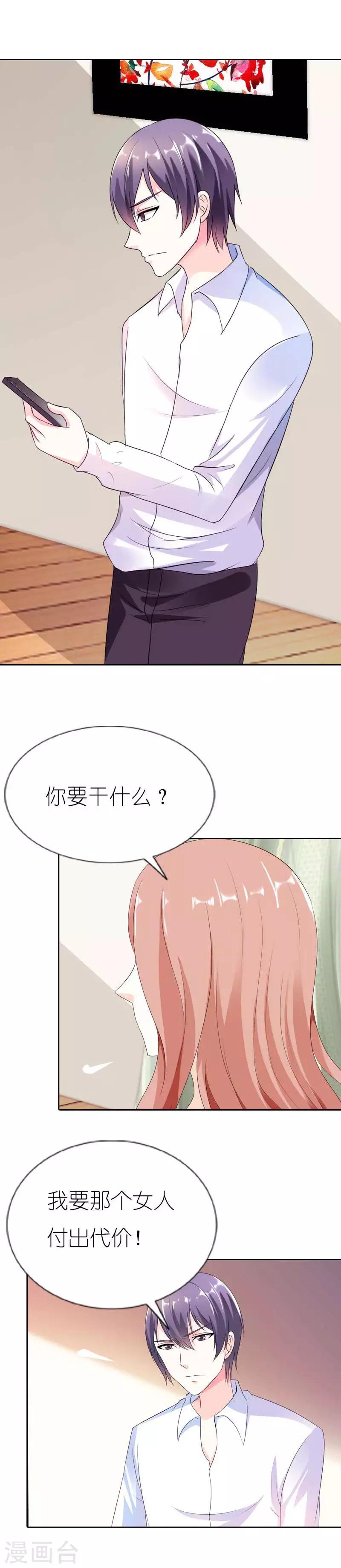 第37话 太羞耻了-第37话