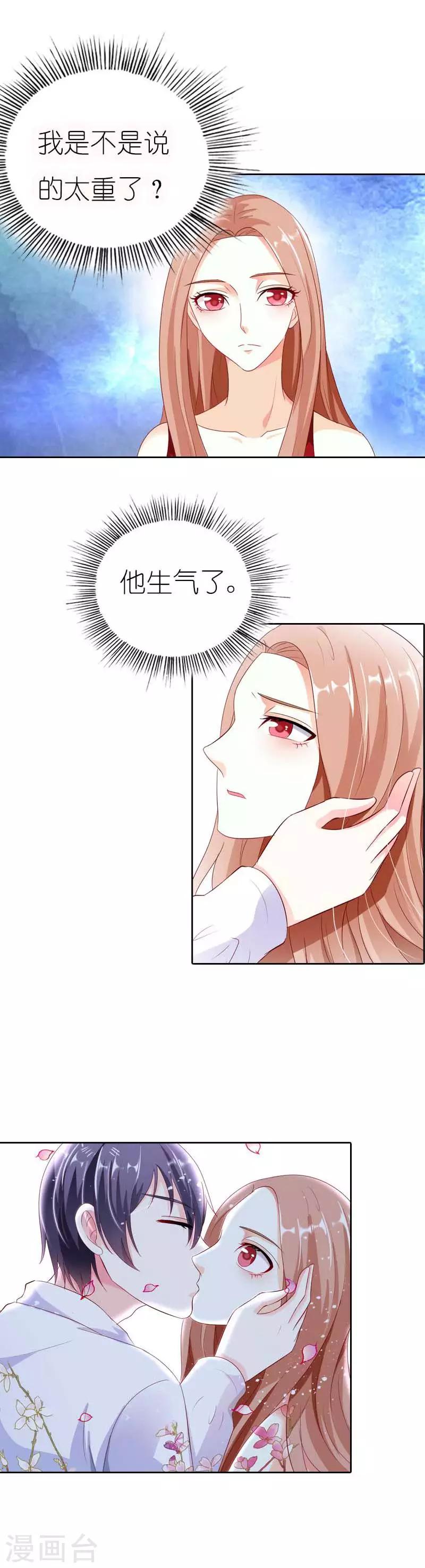 第37话 太羞耻了-第37话