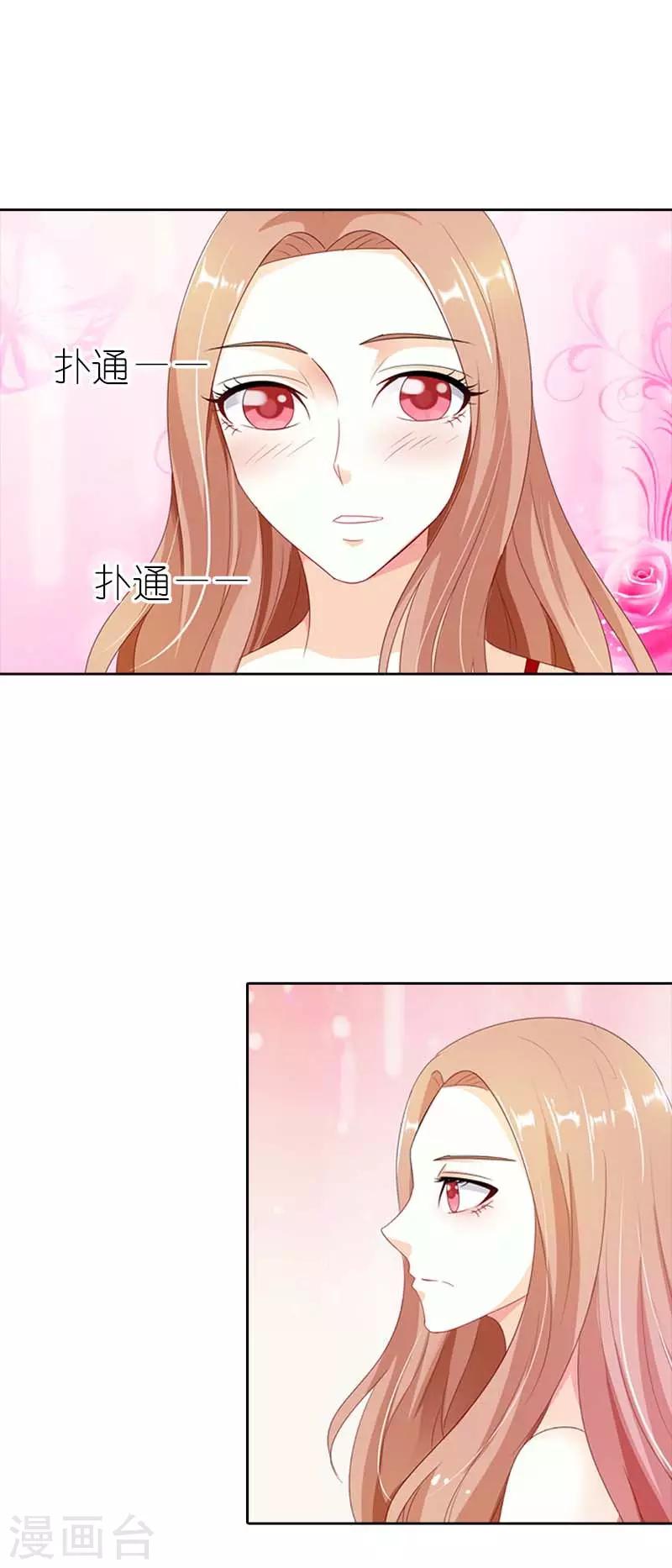 第39话 他真的爱上我了吗-第39话