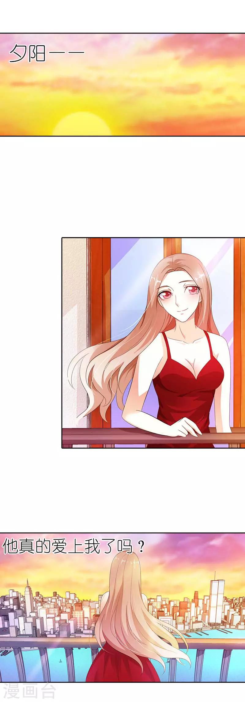 第39话 他真的爱上我了吗-第39话